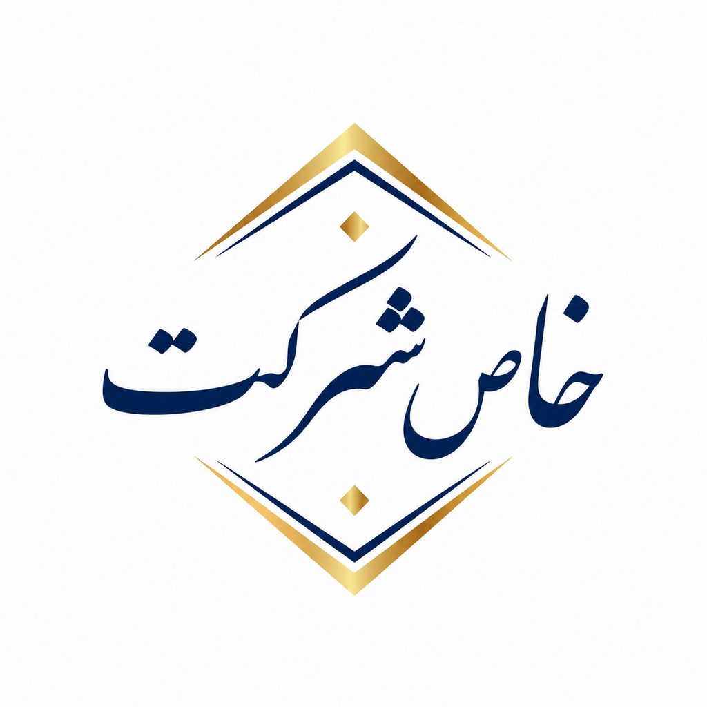 خاص شرکت ،ابزاری خاص که هزینه تغییرات شرکت را به راحتی محاسبه میکند